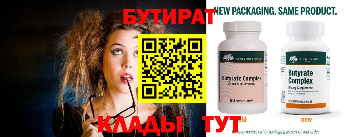 Сергиев Посад  Бутират  Вход с VPN  Бутират буратино 