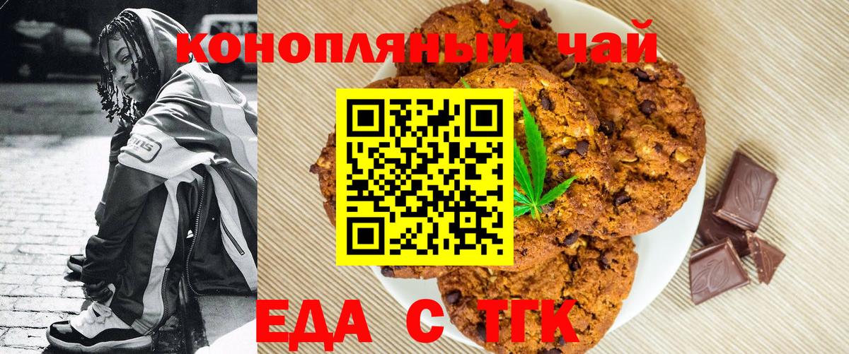 Cannafood марихуана  Вход с VPN  Сергиев Посад 