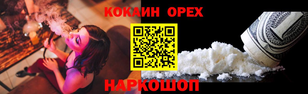 COCAIN FishScale Сергиев Посад