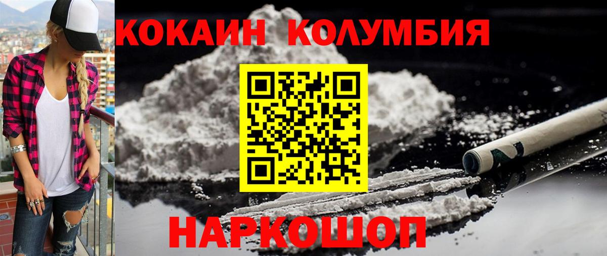 Кокаин  Cocaine Боливия  Вход с VPN  COCAIN Боливия  Сергиев Посад 