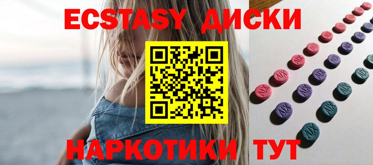 ЭКСТАЗИ TESLA  Вход с VPN  ЭКСТАЗИ 280мг  Сергиев Посад 