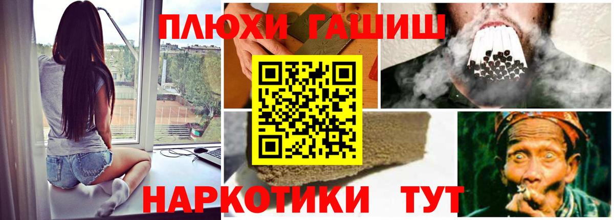 Гашиш Изолятор  Гашиш хэш  ГАШИШ  Сергиев Посад  Вход с VPN 