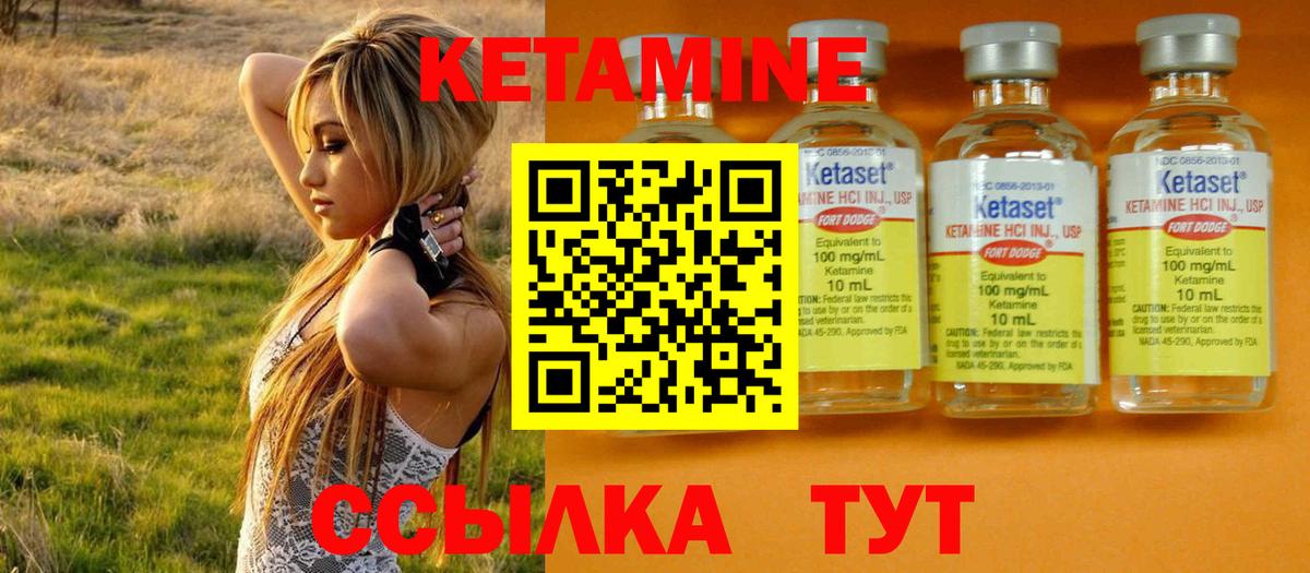 Кетамин ketamine Сергиев Посад