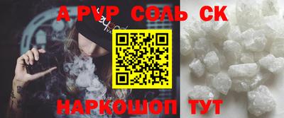 крисы Волгодонск