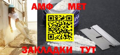 мет Волжск
