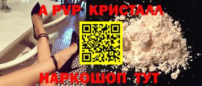 крисы Волгодонск