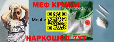 крисы Волгодонск