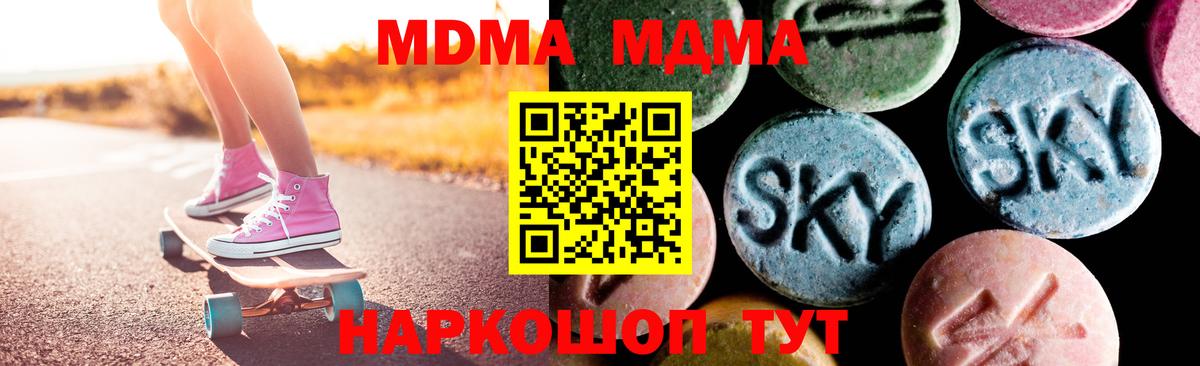 MDMA молли  МДМА Molly  МДМА  Вход с VPN  Сергиев Посад 