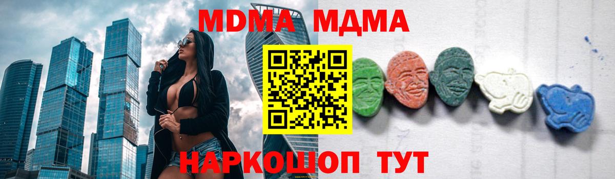 MDMA Molly Сергиев Посад