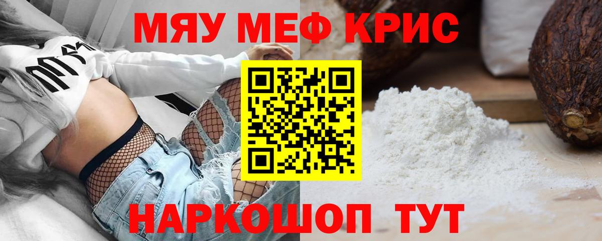 Сергиев Посад  МЕФ  Вход с VPN  Мефедрон кристаллы  МЕФ 