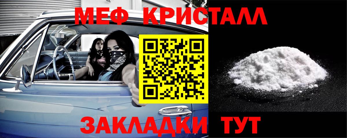 МЕФ мука Сергиев Посад