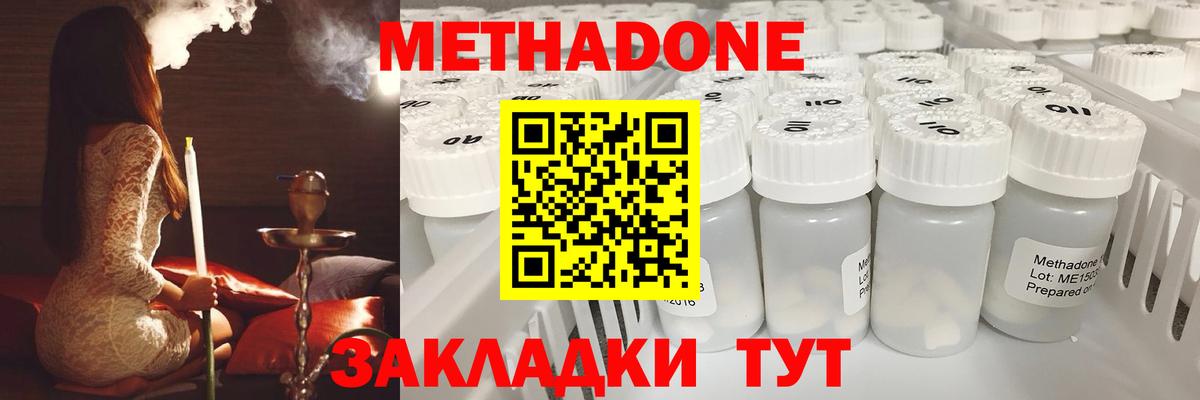 Метадон мёд  Вход с VPN  Сергиев Посад 
