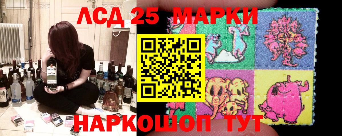 Марки 25I-NBOMe 1500мкг  Вход с VPN  Наркотические марки  Сергиев Посад 