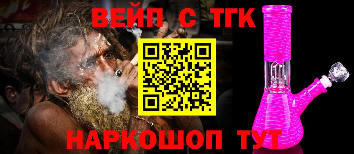 ТГК THC oil Сергиев Посад