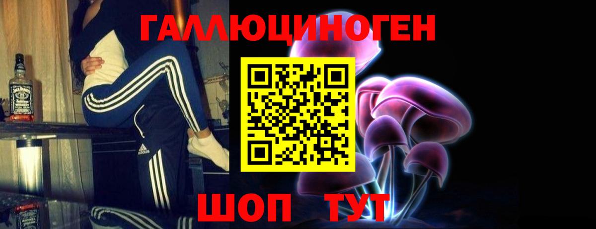 Псилоцибиновые грибы ЛСД Сергиев Посад